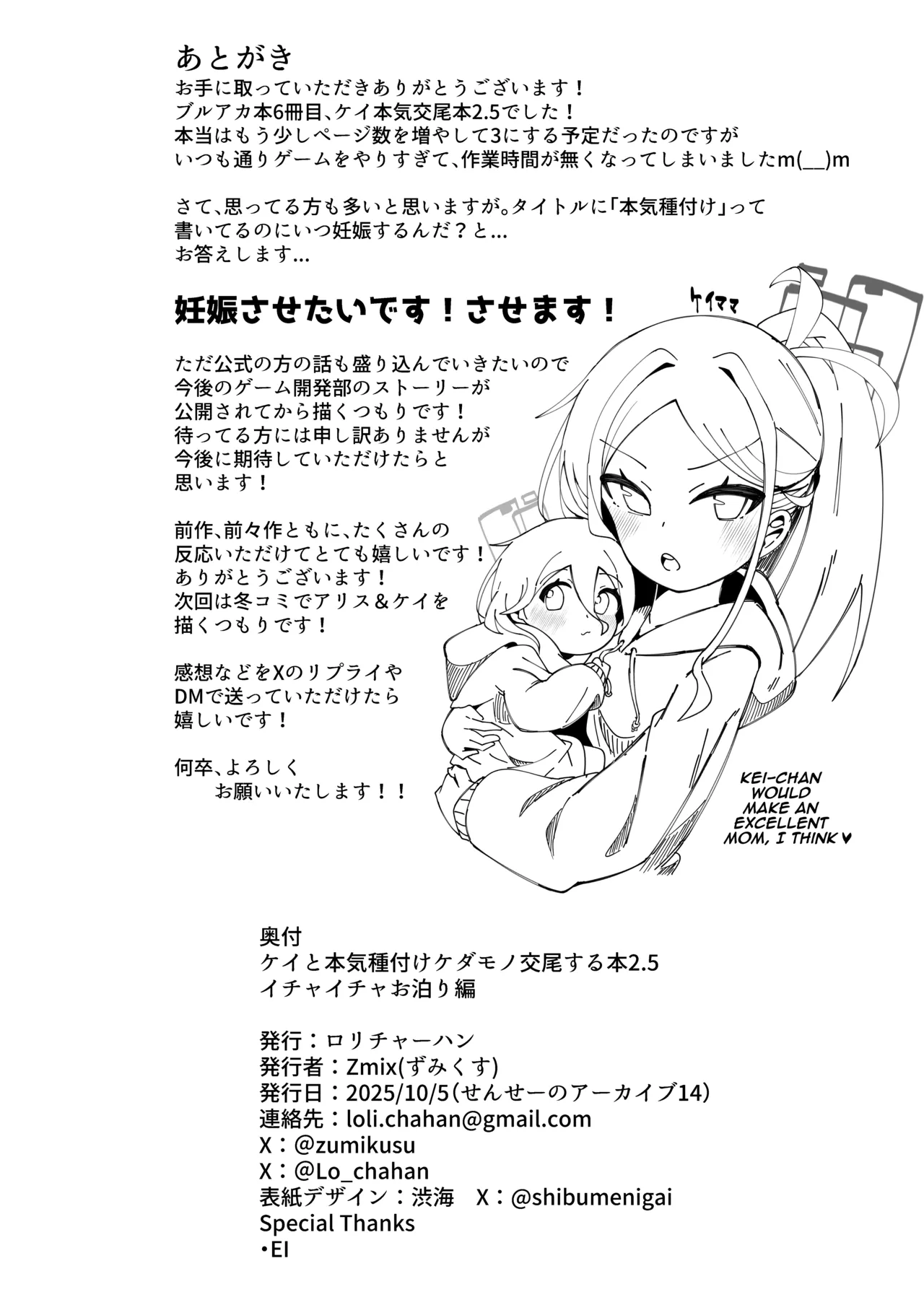 Hentai Manga Comic-A Story About Serious, Wild, Breeding Sex with Kei. 2.5 - flirtatious overnight stay edition-Read-21